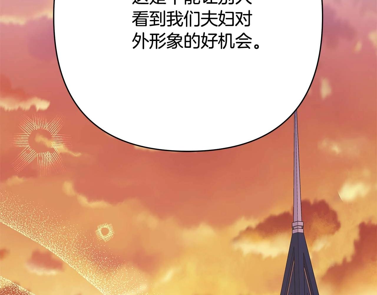 反正是歐風小甜漫 - 第26話 嫉妒的對象(4/6) - 5