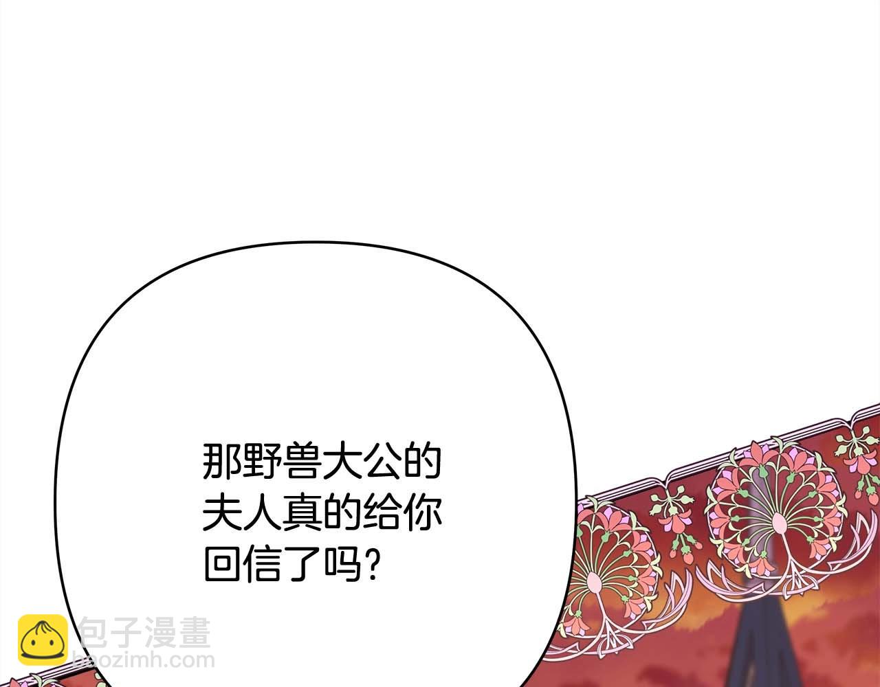 反正是歐風小甜漫 - 第26話 嫉妒的對象(4/6) - 3