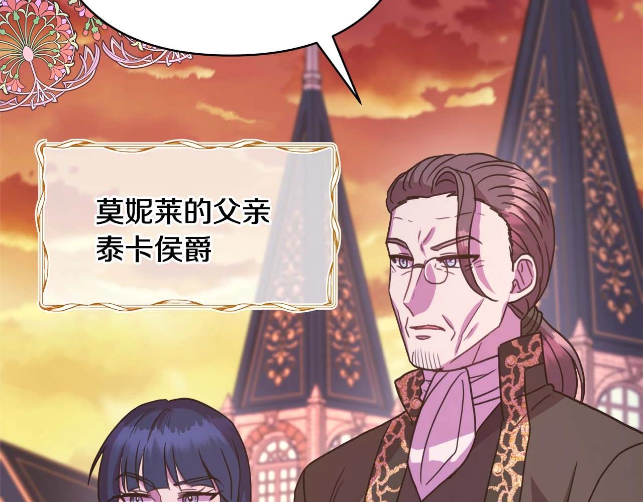 反正是歐風小甜漫 - 第26話 嫉妒的對象(4/6) - 4