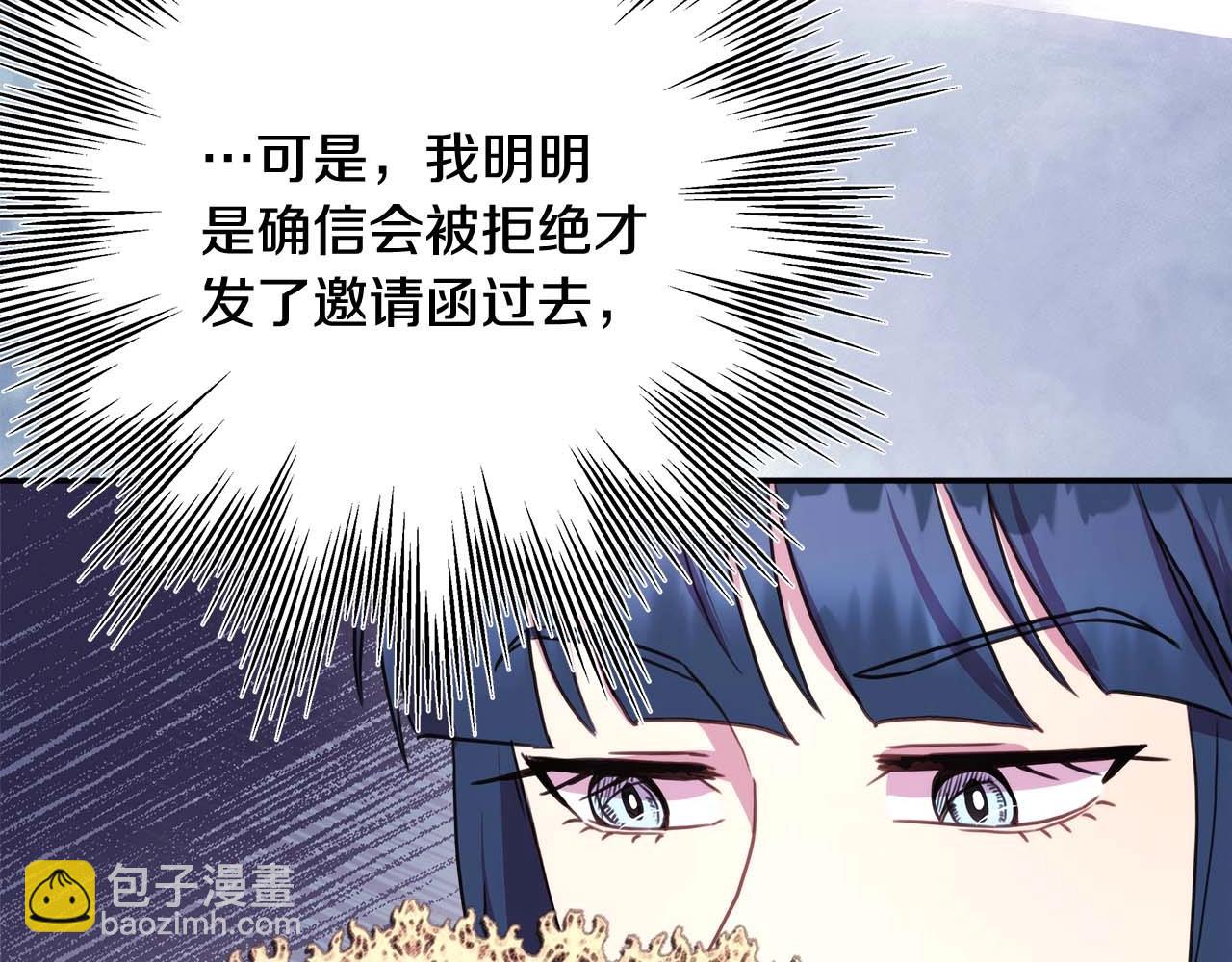 反正是歐風小甜漫 - 第26話 嫉妒的對象(4/6) - 8