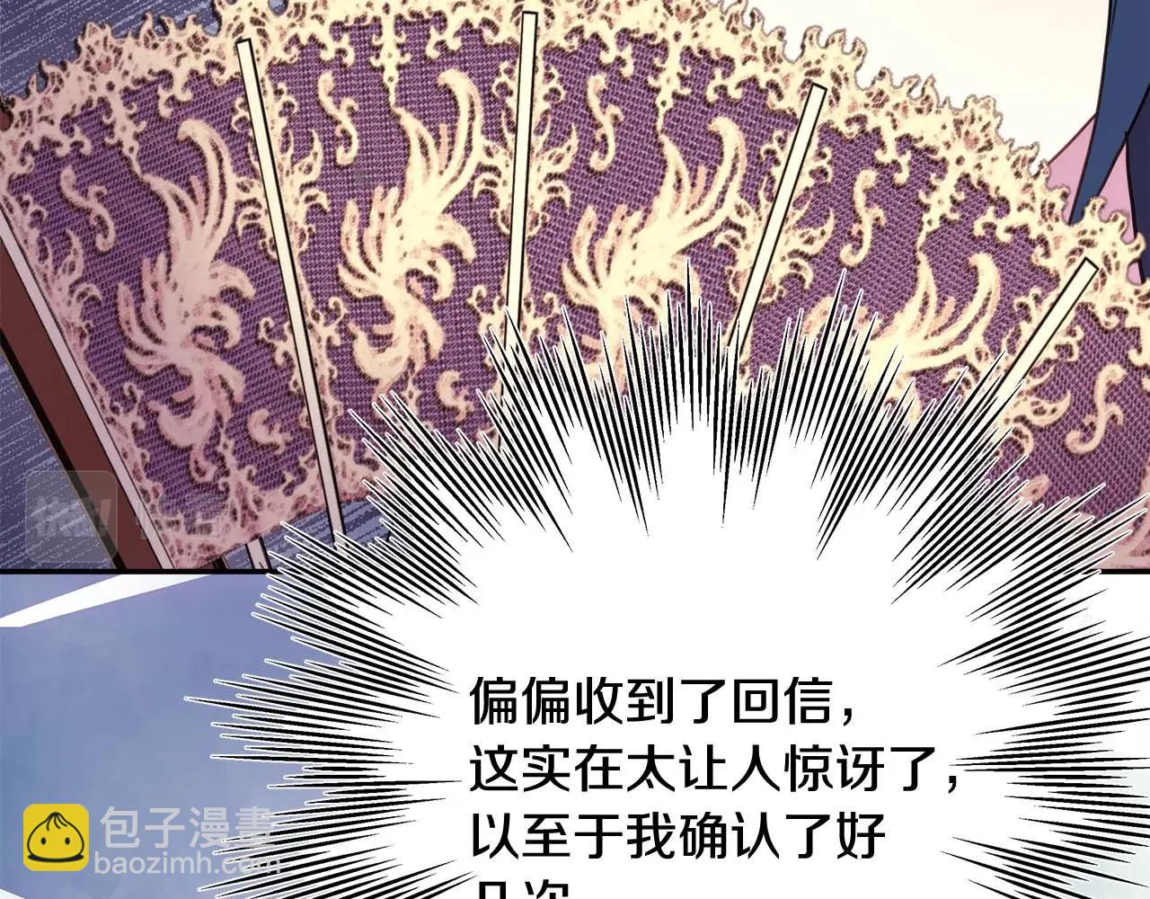 反正是歐風小甜漫 - 第26話 嫉妒的對象(4/6) - 1