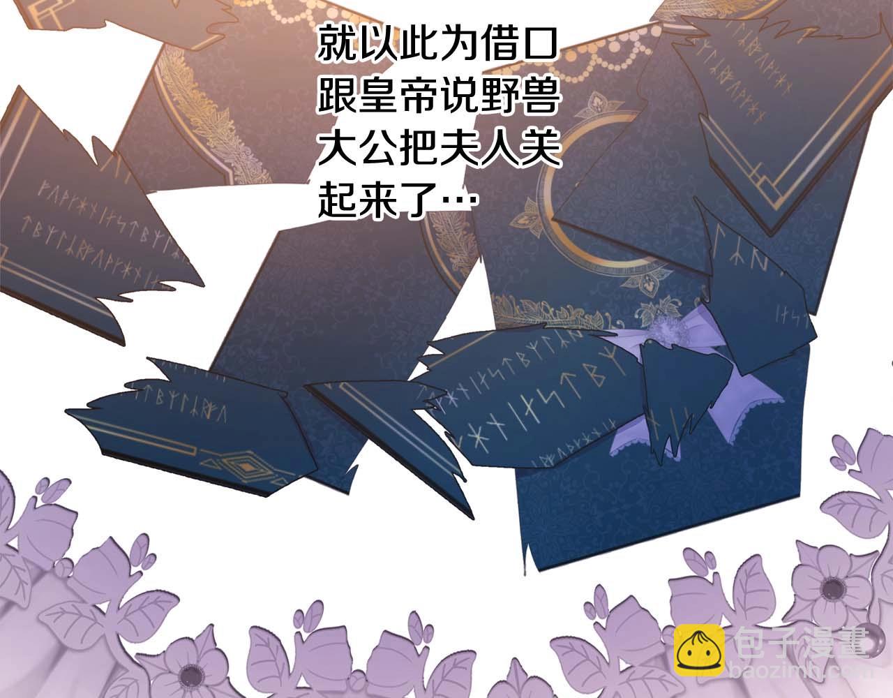 反正是歐風小甜漫 - 第26話 嫉妒的對象(4/6) - 5