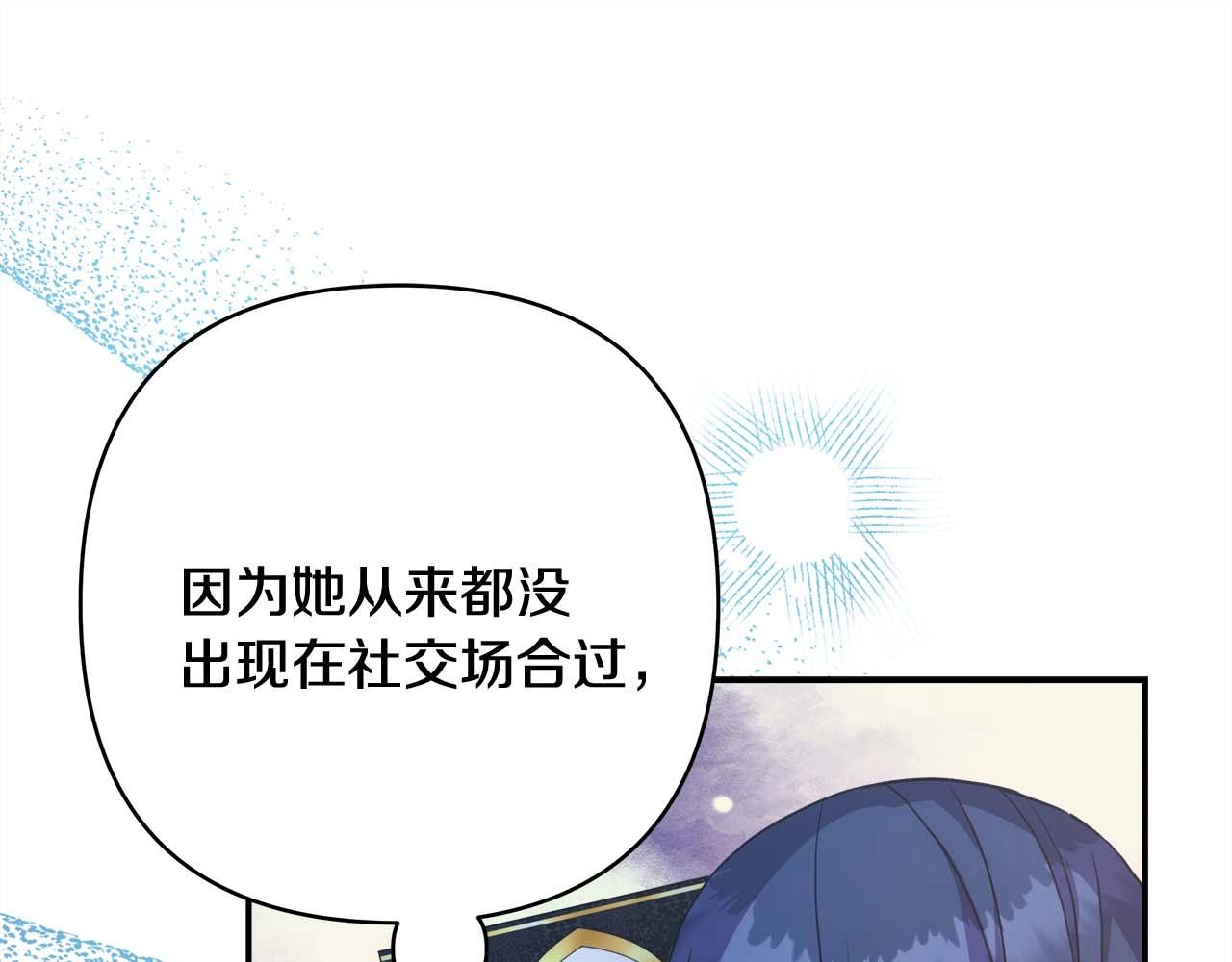 反正是歐風小甜漫 - 第26話 嫉妒的對象(5/6) - 8