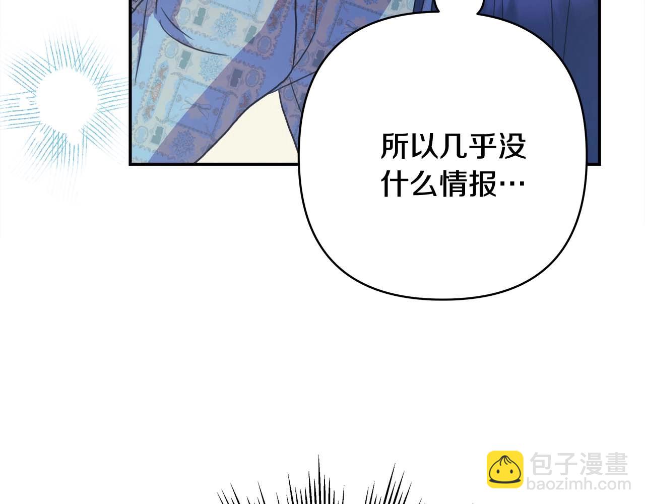 反正是歐風小甜漫 - 第26話 嫉妒的對象(5/6) - 2