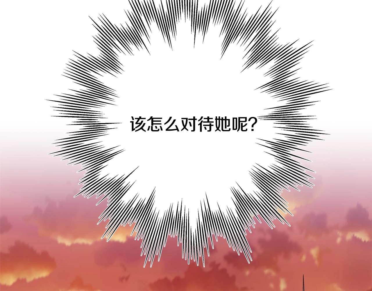 反正是歐風小甜漫 - 第26話 嫉妒的對象(5/6) - 3