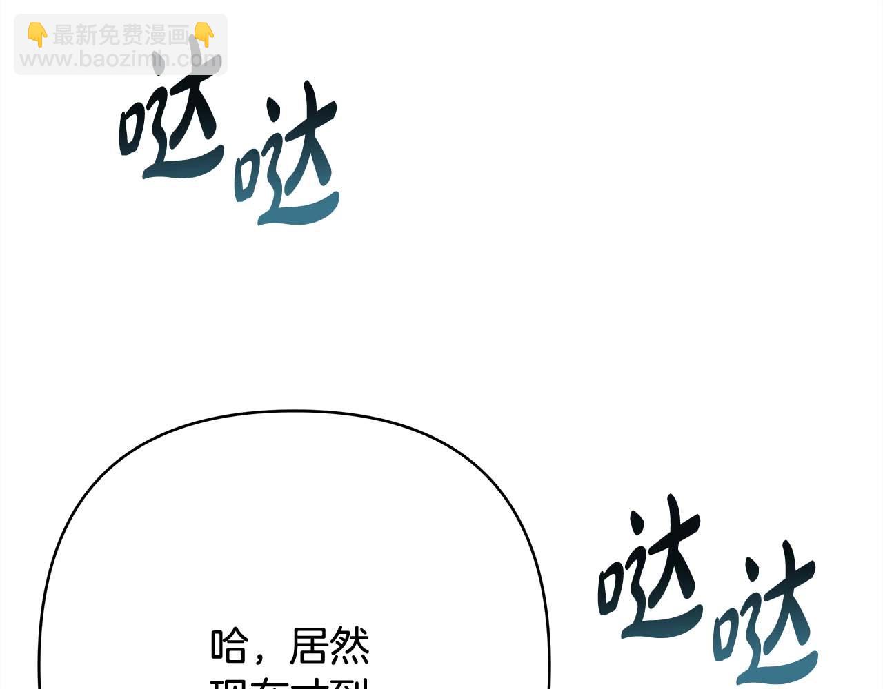 反正是歐風小甜漫 - 第26話 嫉妒的對象(5/6) - 6