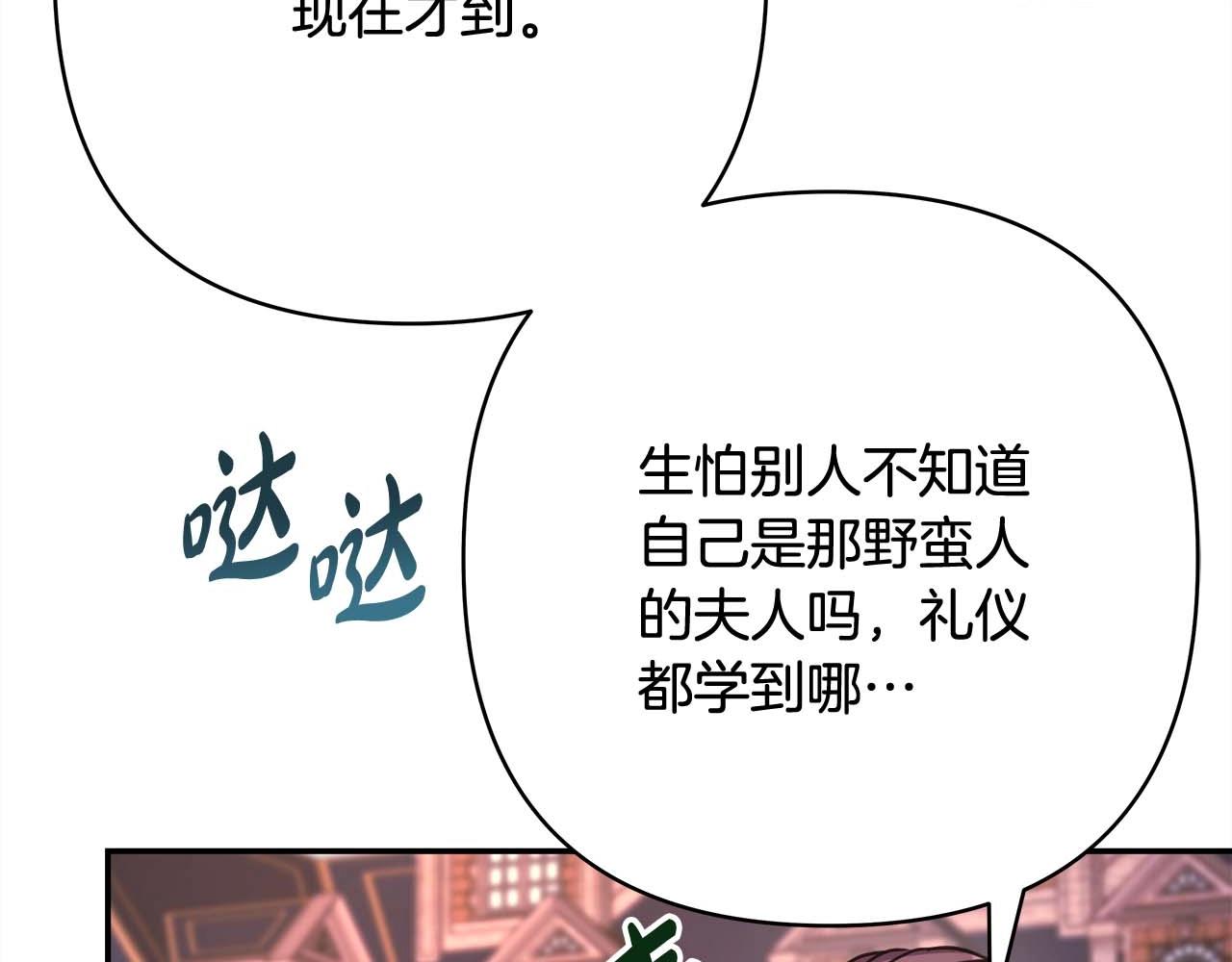 反正是歐風小甜漫 - 第26話 嫉妒的對象(5/6) - 7