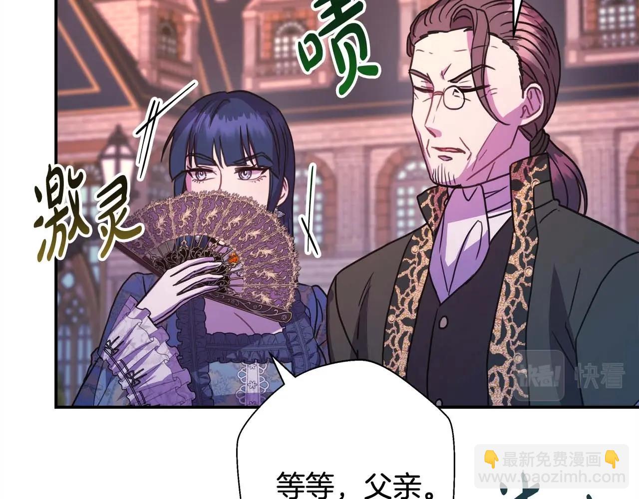 反正是歐風小甜漫 - 第26話 嫉妒的對象(5/6) - 8