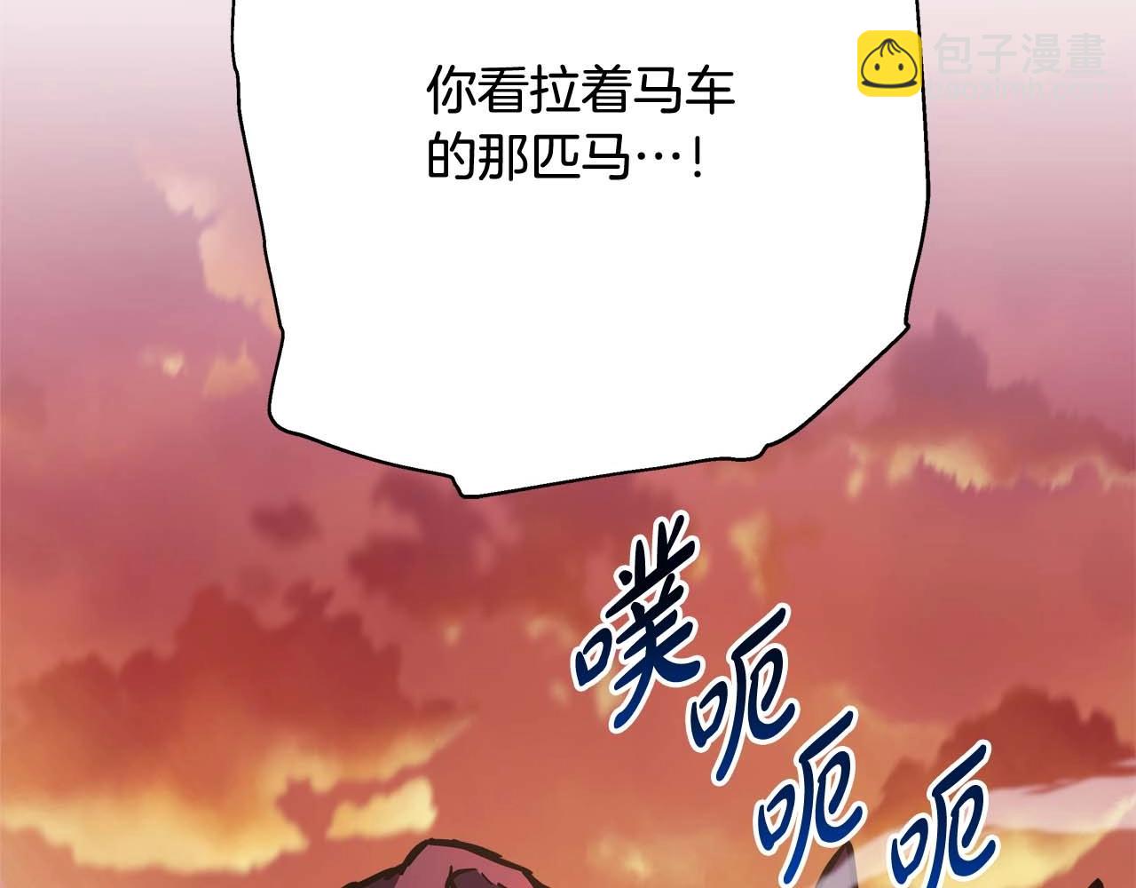 反正是歐風小甜漫 - 第26話 嫉妒的對象(5/6) - 3