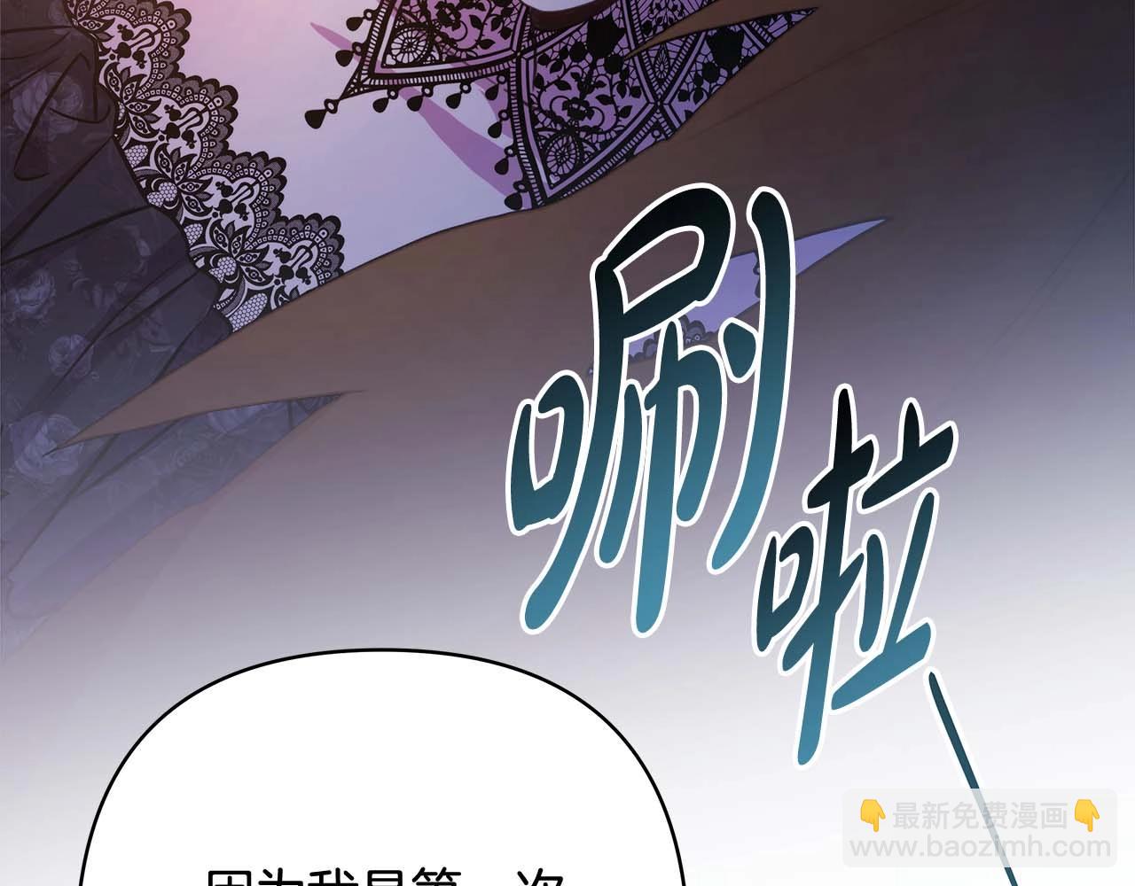 反正是歐風小甜漫 - 第26話 嫉妒的對象(5/6) - 2