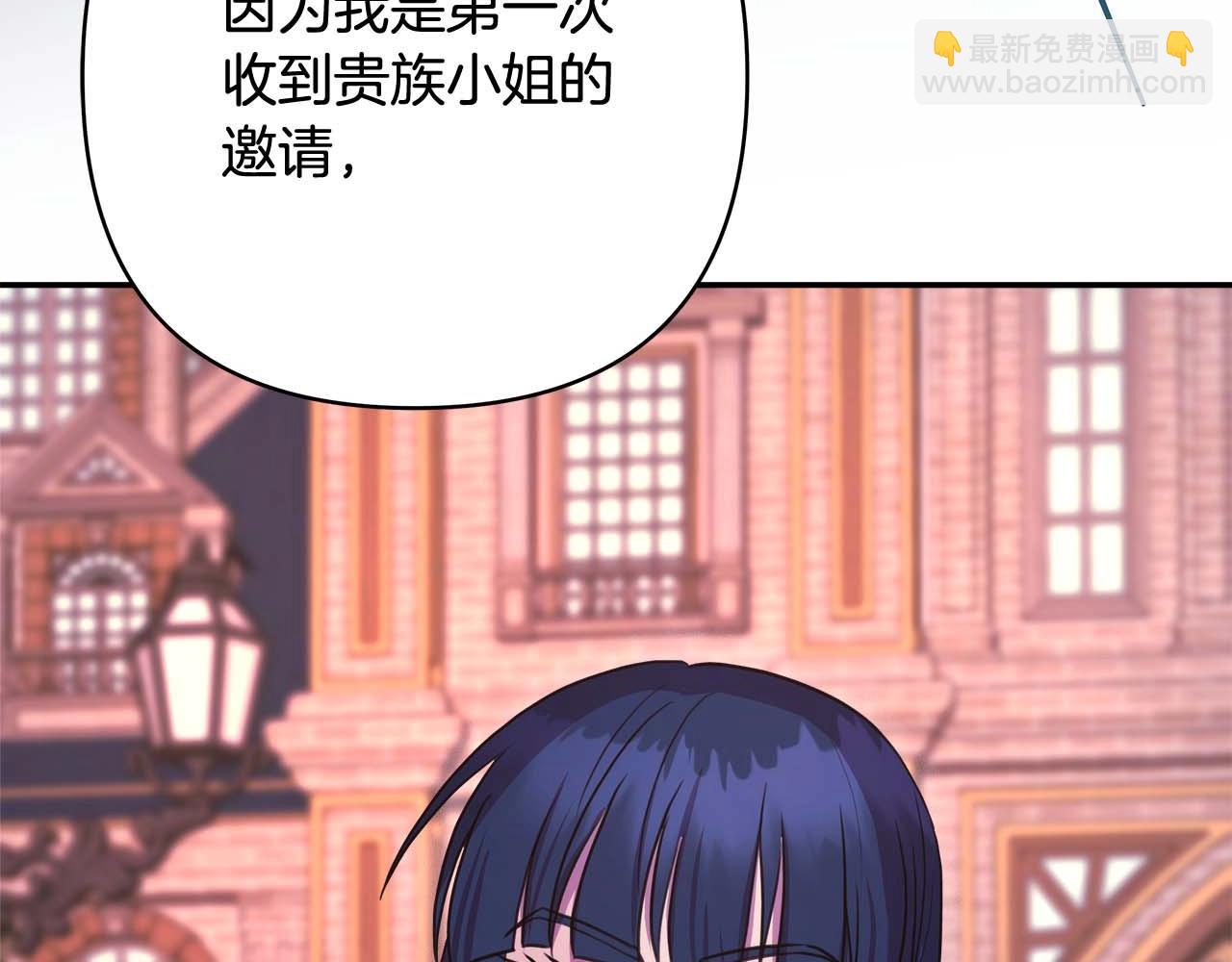 反正是歐風小甜漫 - 第26話 嫉妒的對象(5/6) - 3