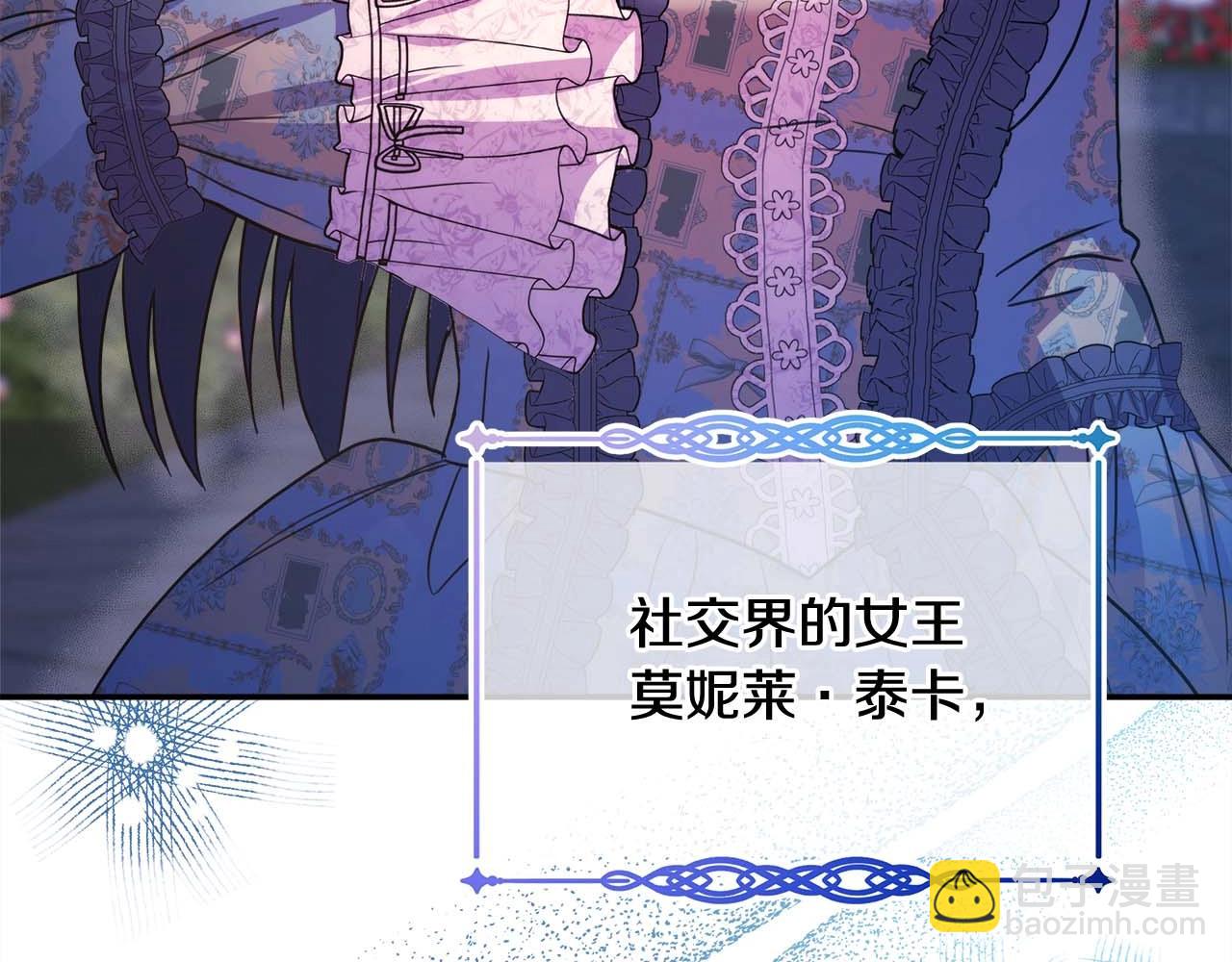 反正是歐風小甜漫 - 第26話 嫉妒的對象(5/6) - 5