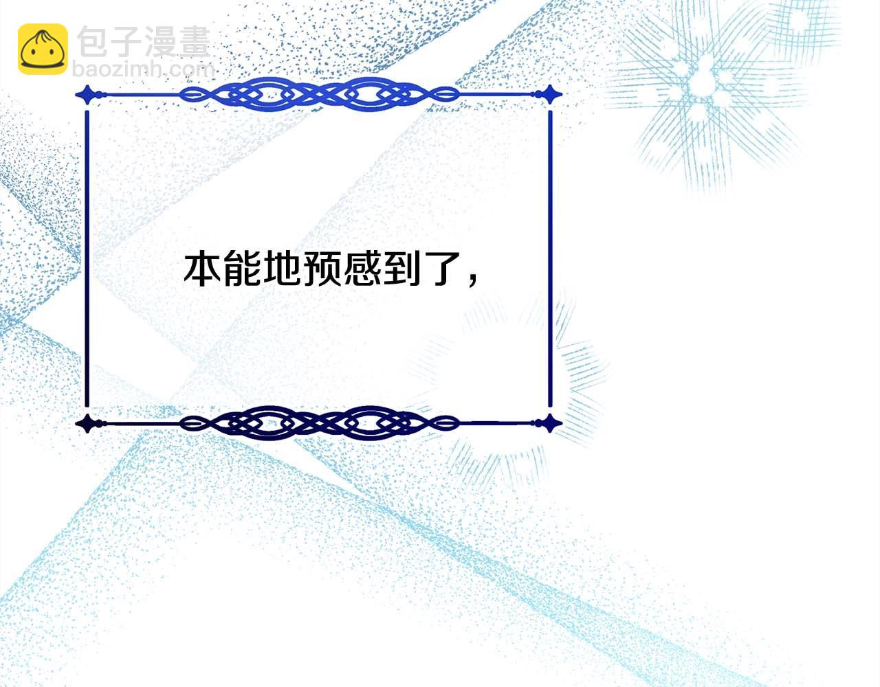 反正是歐風小甜漫 - 第26話 嫉妒的對象(5/6) - 6