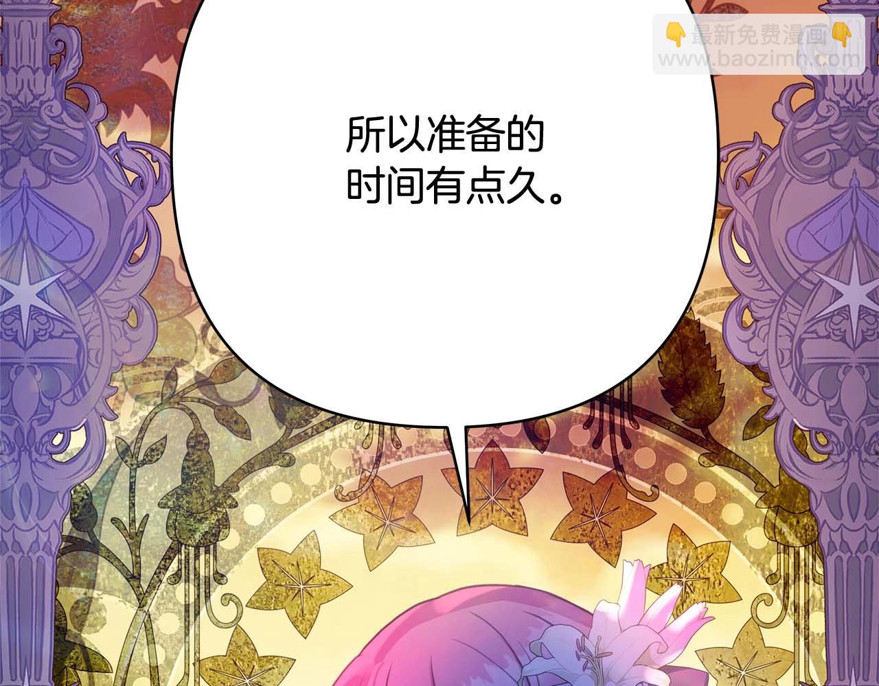 反正是歐風小甜漫 - 第26話 嫉妒的對象(5/6) - 8