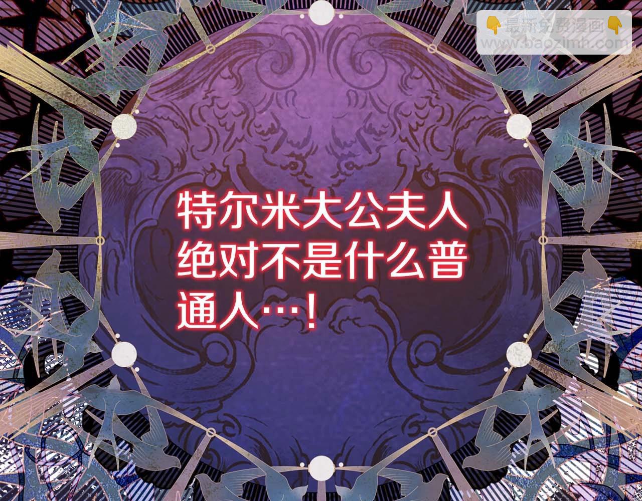 反正是歐風小甜漫 - 第26話 嫉妒的對象(5/6) - 4