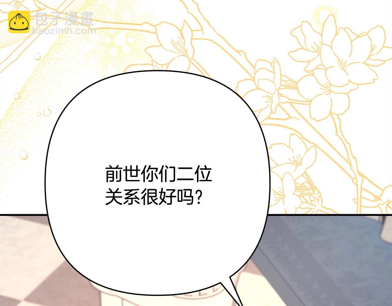 反正是歐風小甜漫 - 第26話 嫉妒的對象(1/6) - 4