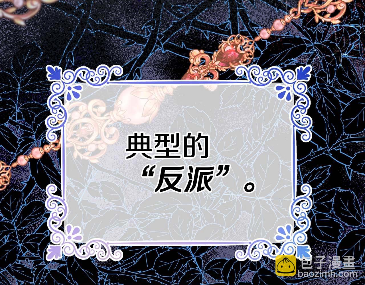 反正是歐風小甜漫 - 第26話 嫉妒的對象(1/6) - 4