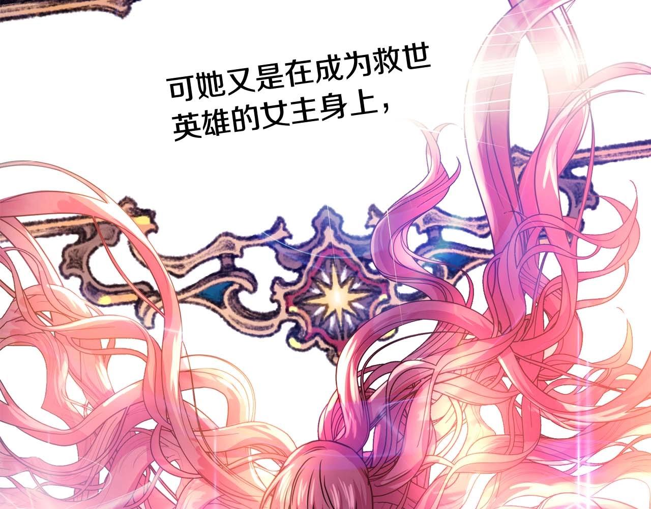 反正是歐風小甜漫 - 第26話 嫉妒的對象(2/6) - 6