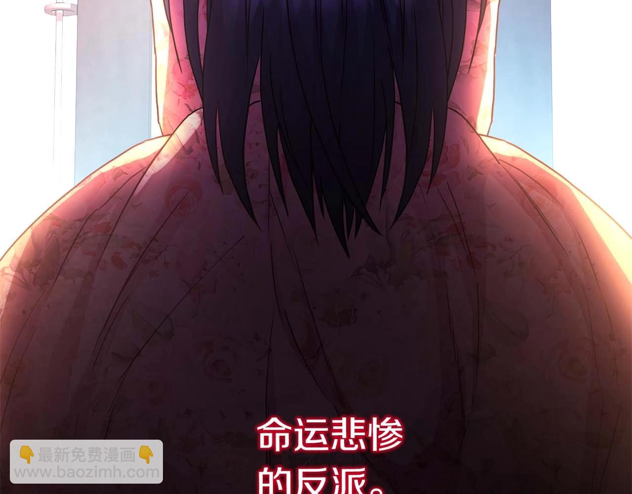 反正是歐風小甜漫 - 第26話 嫉妒的對象(2/6) - 2