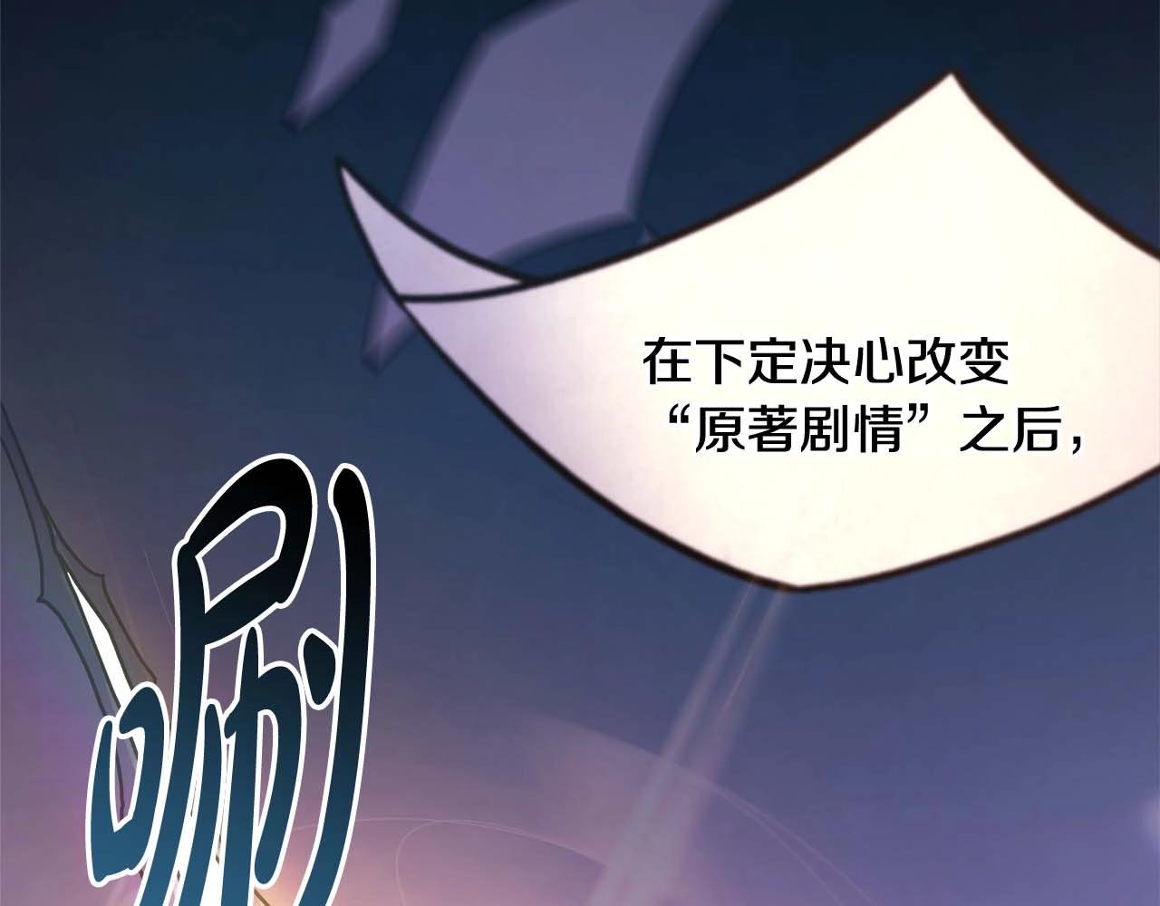 反正是歐風小甜漫 - 第26話 嫉妒的對象(2/6) - 5