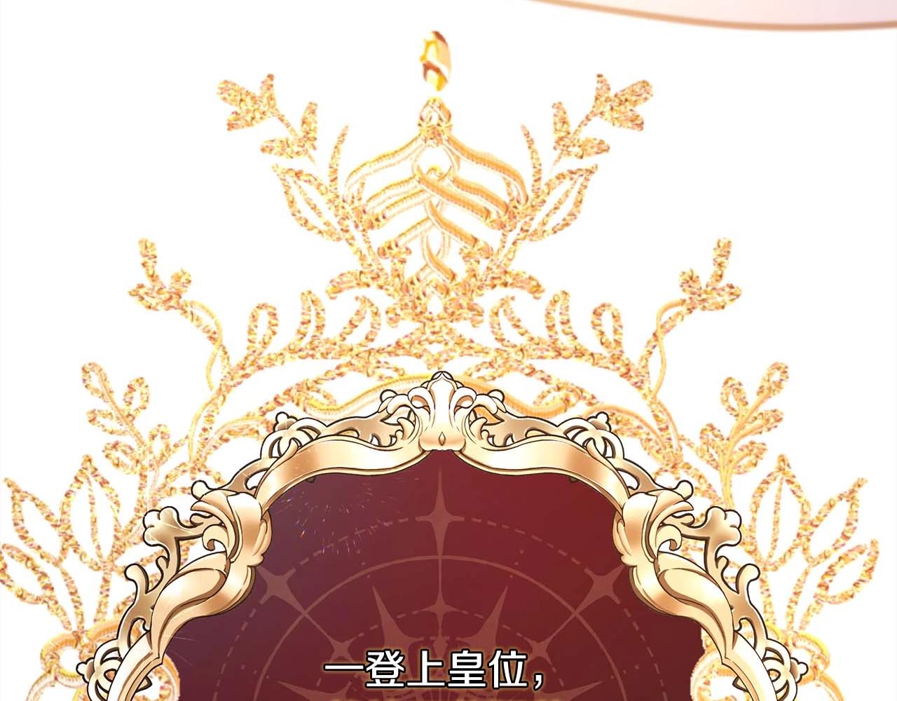 反正是歐風小甜漫 - 第26話 嫉妒的對象(2/6) - 1