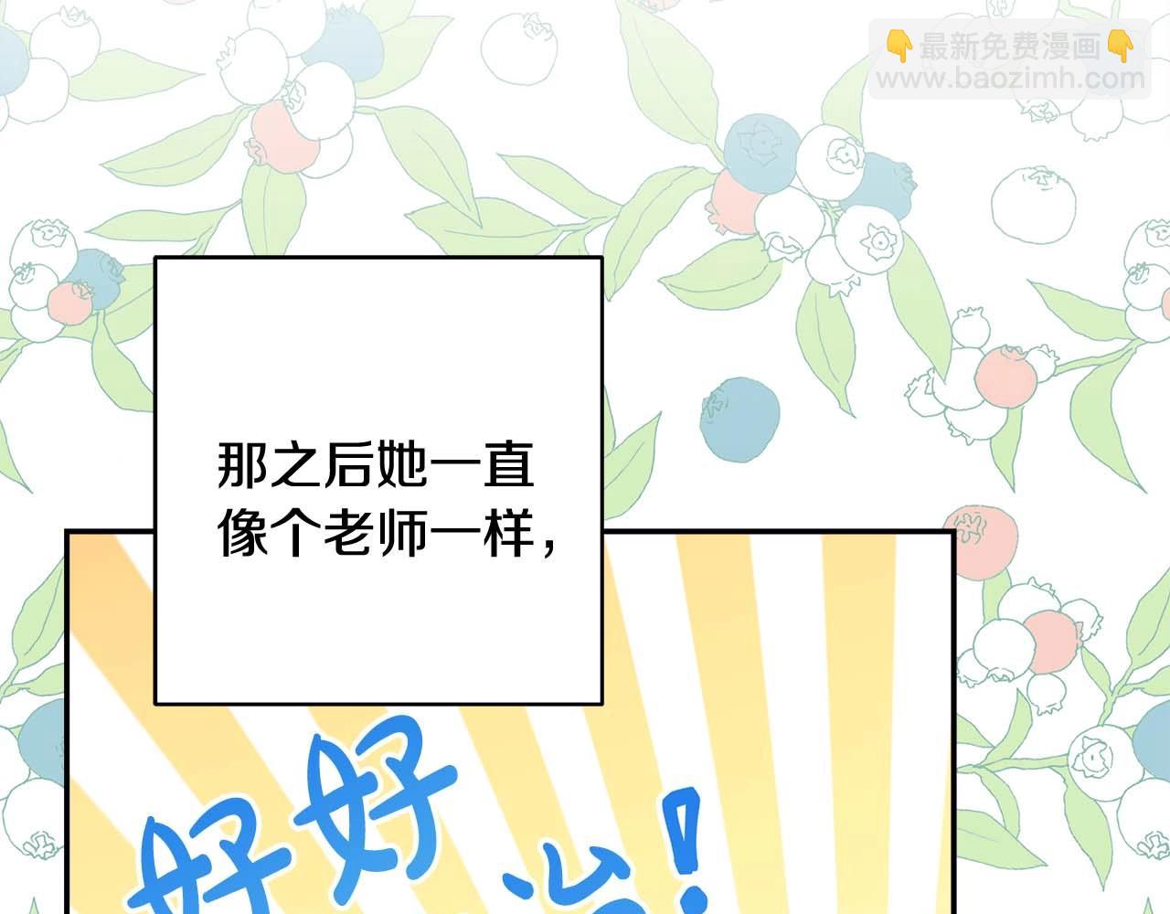 反正是歐風小甜漫 - 第26話 嫉妒的對象(2/6) - 6