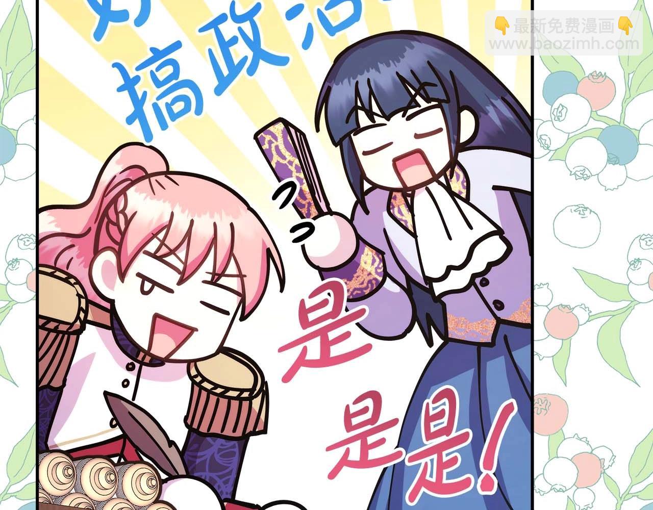 反正是歐風小甜漫 - 第26話 嫉妒的對象(2/6) - 7