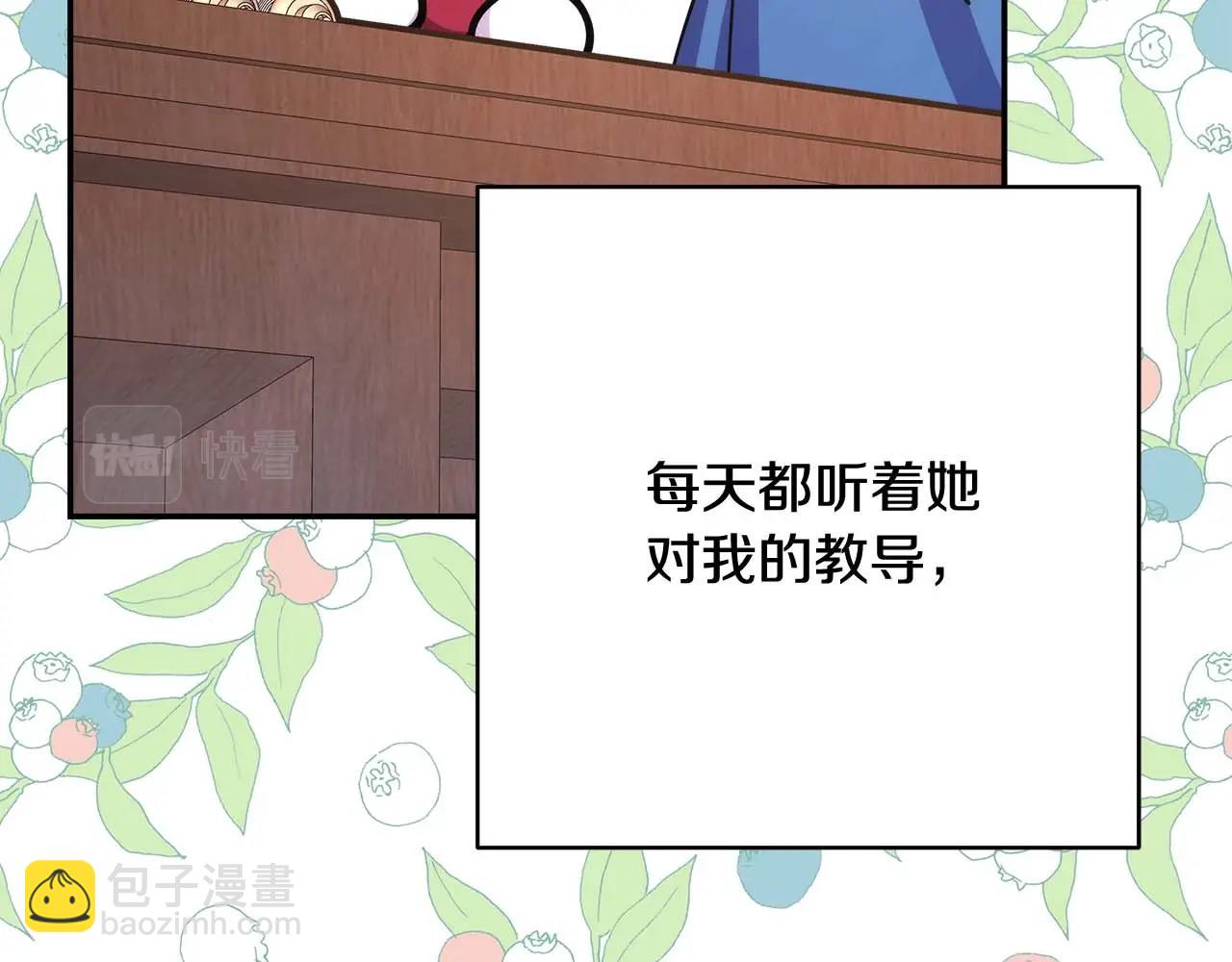 反正是歐風小甜漫 - 第26話 嫉妒的對象(2/6) - 8