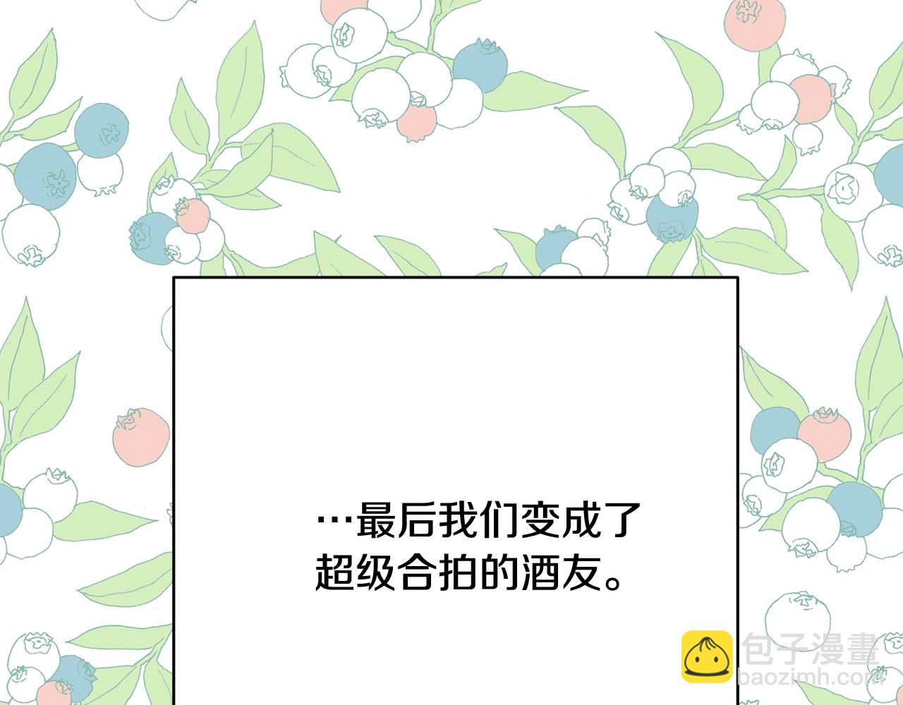 反正是歐風小甜漫 - 第26話 嫉妒的對象(2/6) - 1