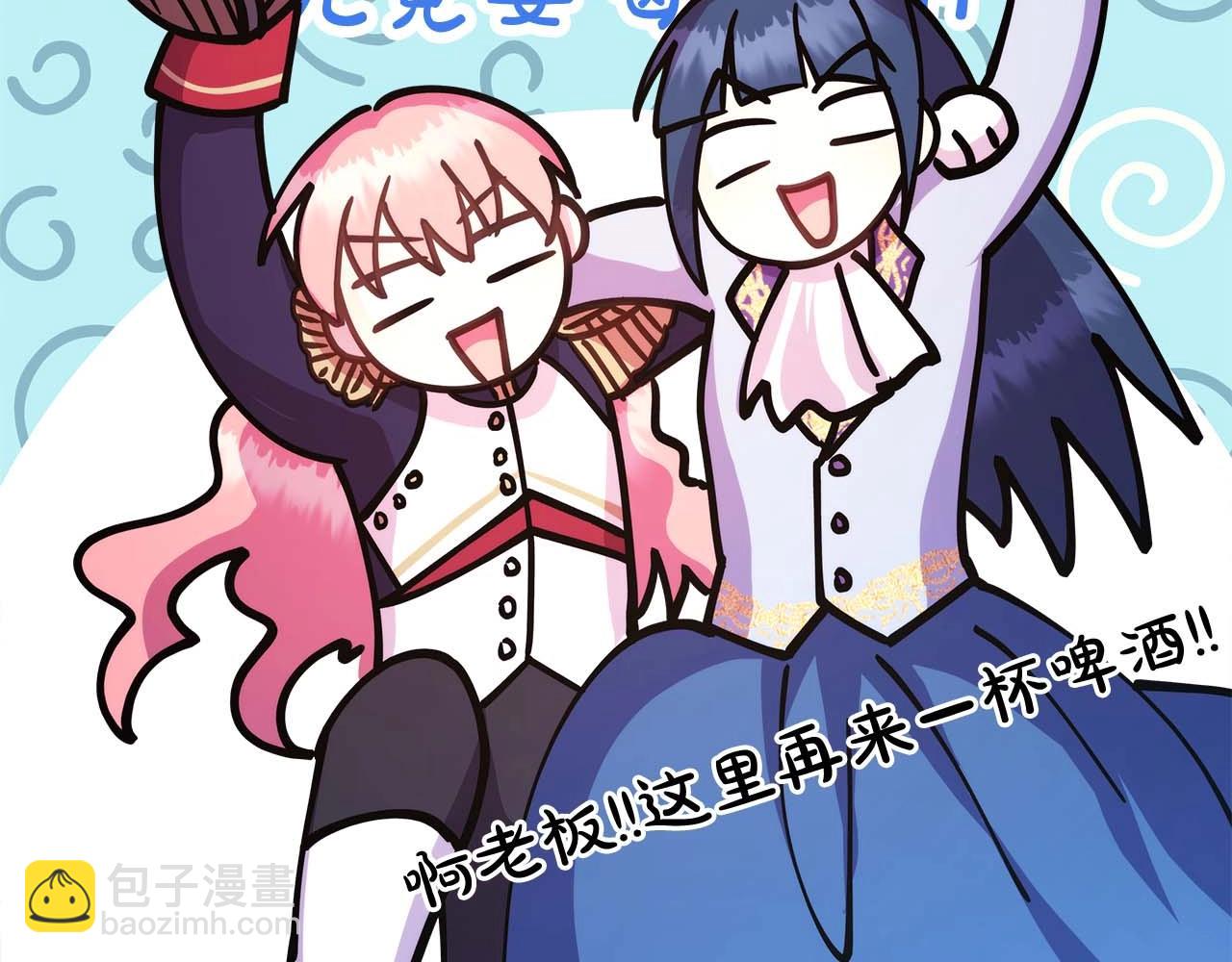 反正是歐風小甜漫 - 第26話 嫉妒的對象(2/6) - 3