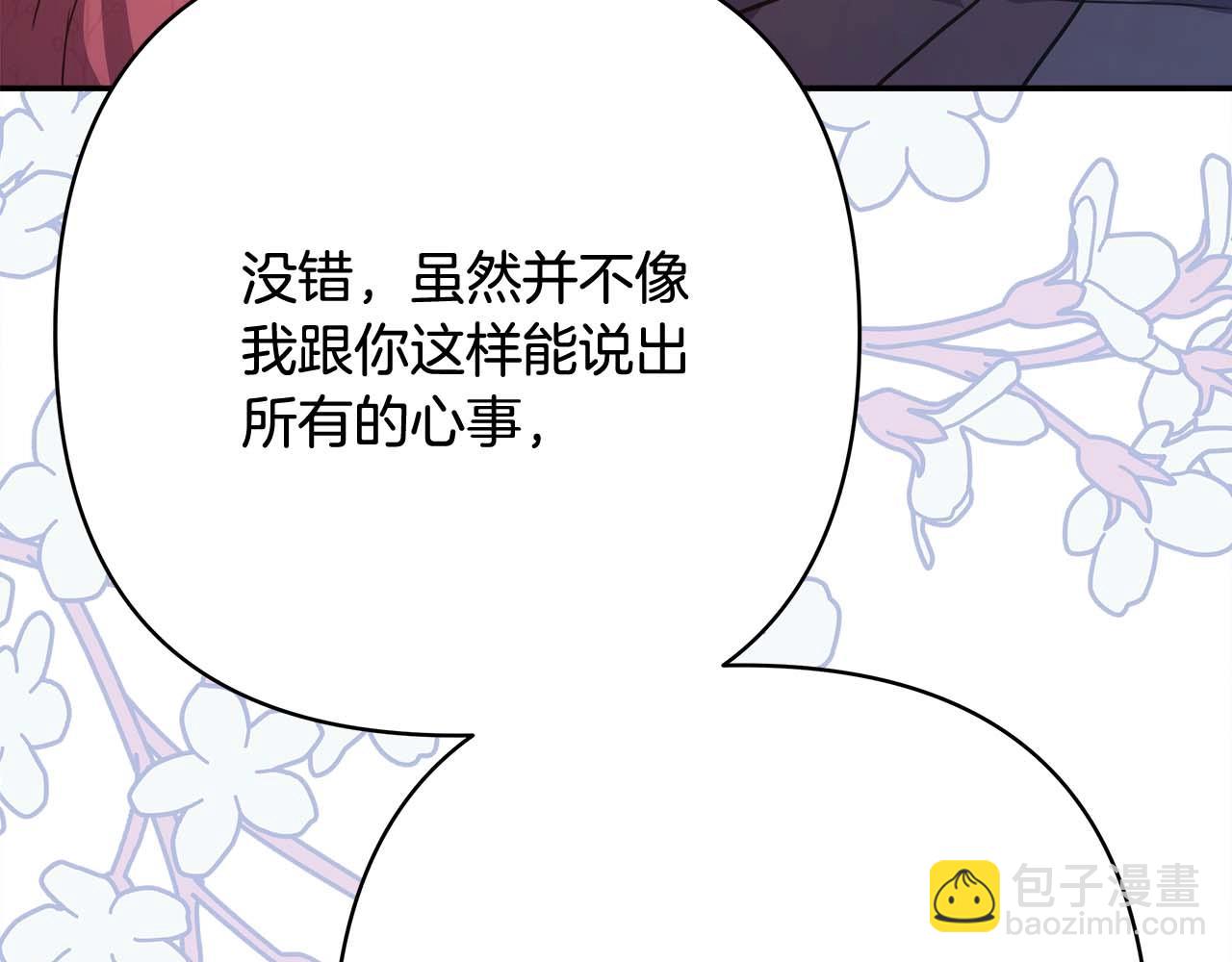 反正是歐風小甜漫 - 第26話 嫉妒的對象(2/6) - 8