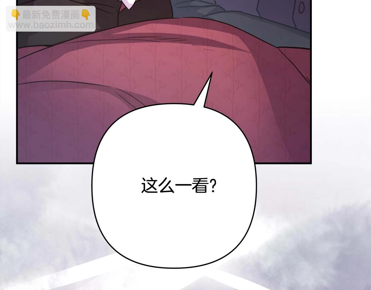 反正是歐風小甜漫 - 第26話 嫉妒的對象(2/6) - 4