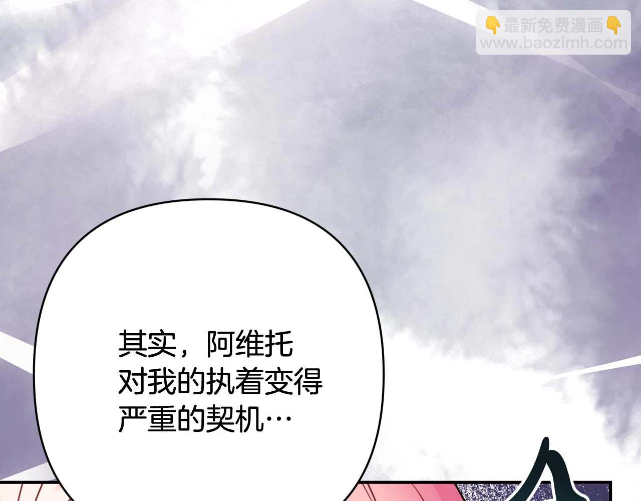 反正是歐風小甜漫 - 第26話 嫉妒的對象(2/6) - 5