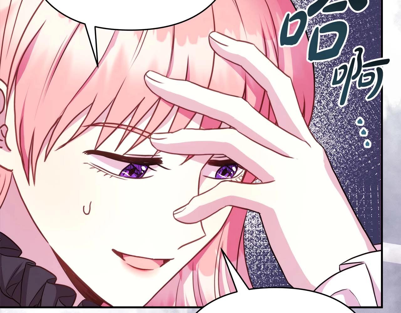 反正是歐風小甜漫 - 第26話 嫉妒的對象(2/6) - 6