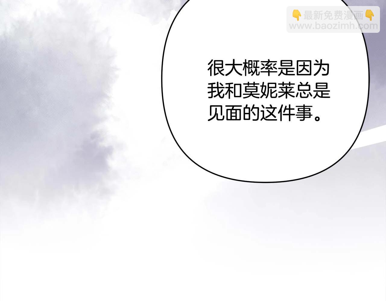 反正是歐風小甜漫 - 第26話 嫉妒的對象(2/6) - 7