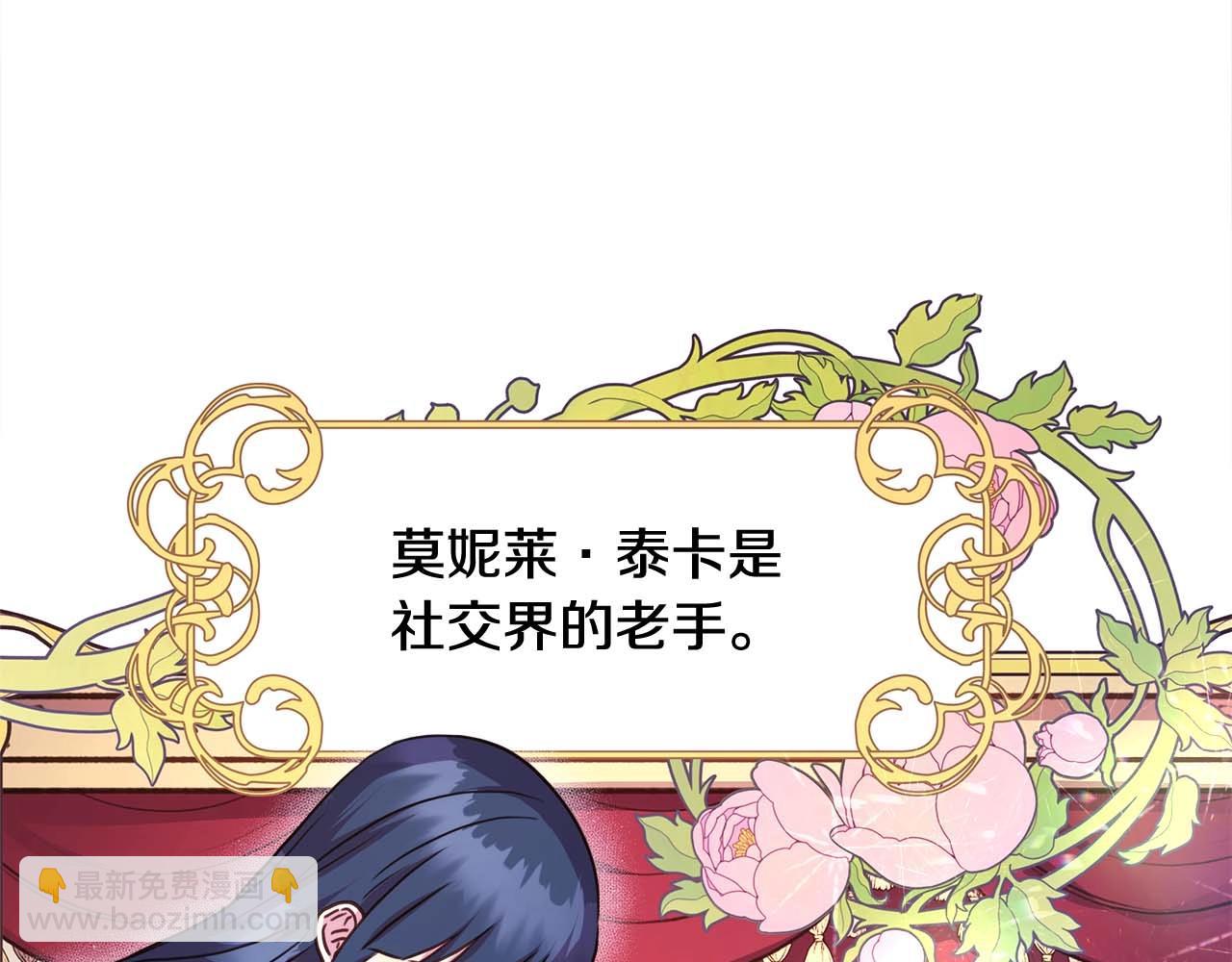 反正是歐風小甜漫 - 第26話 嫉妒的對象(2/6) - 8