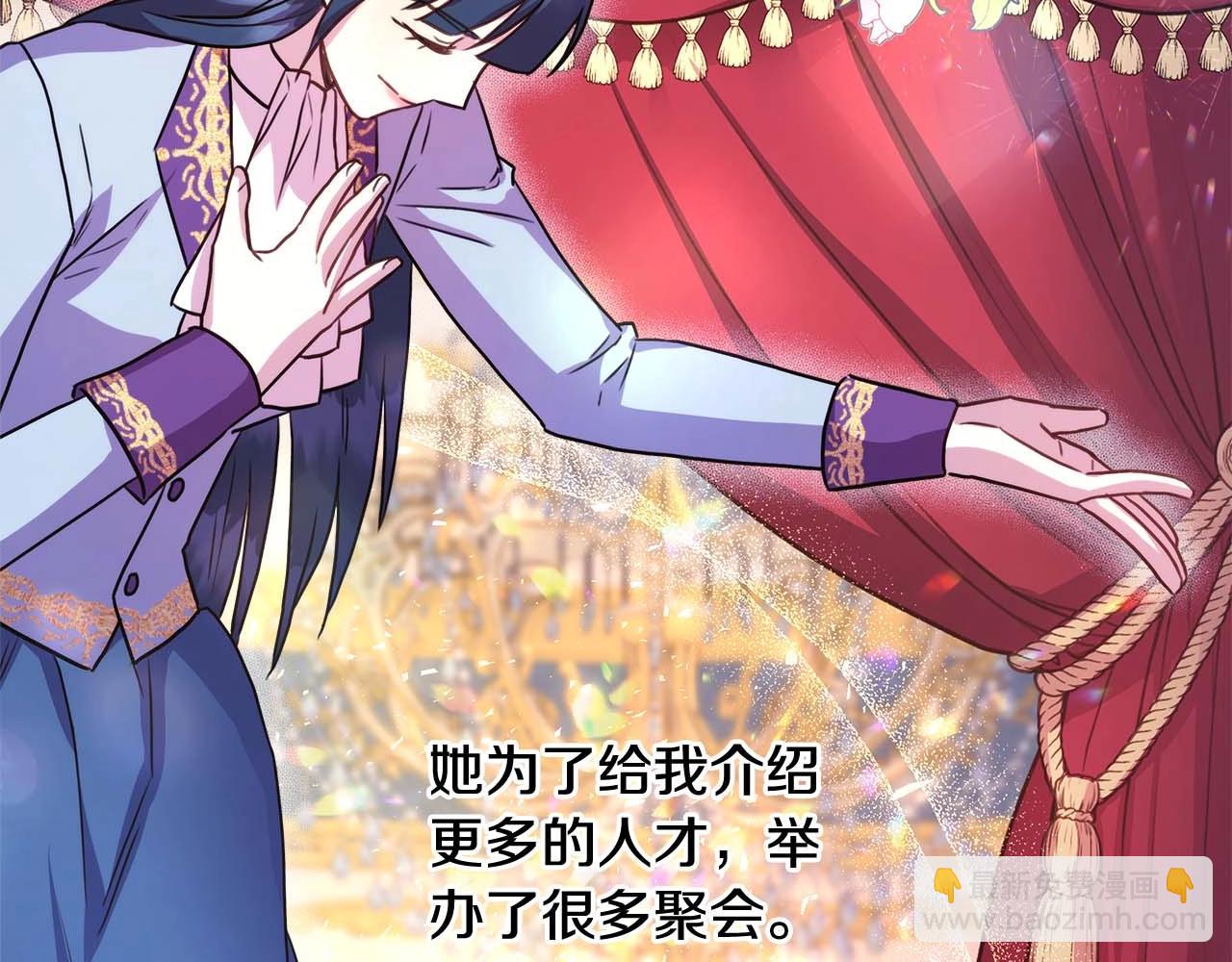 反正是歐風小甜漫 - 第26話 嫉妒的對象(2/6) - 1