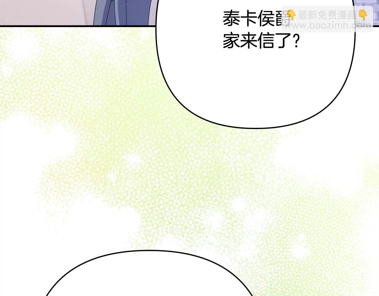 反正是歐風小甜漫 - 第26話 嫉妒的對象(1/6) - 1