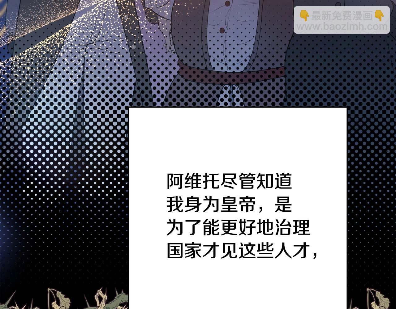 反正是歐風小甜漫 - 第26話 嫉妒的對象(2/6) - 4