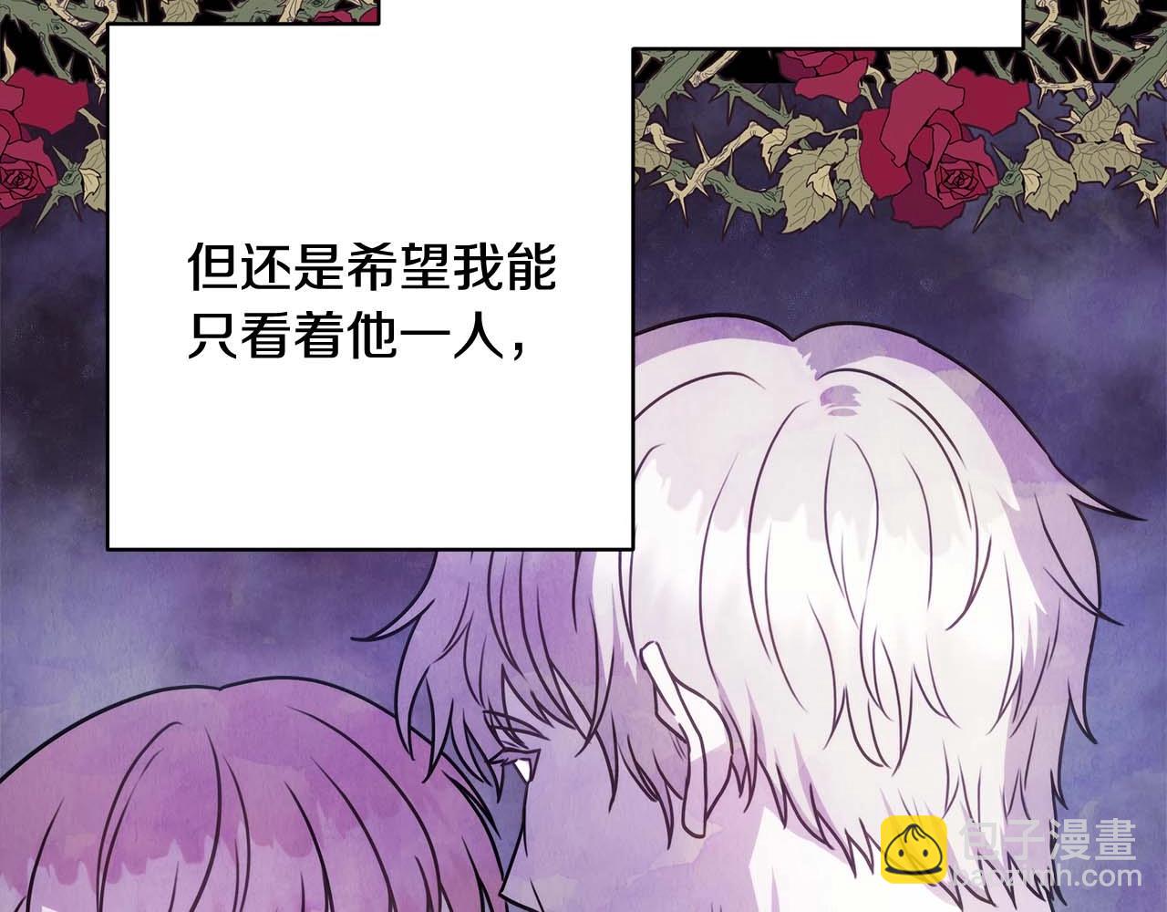 反正是歐風小甜漫 - 第26話 嫉妒的對象(2/6) - 5