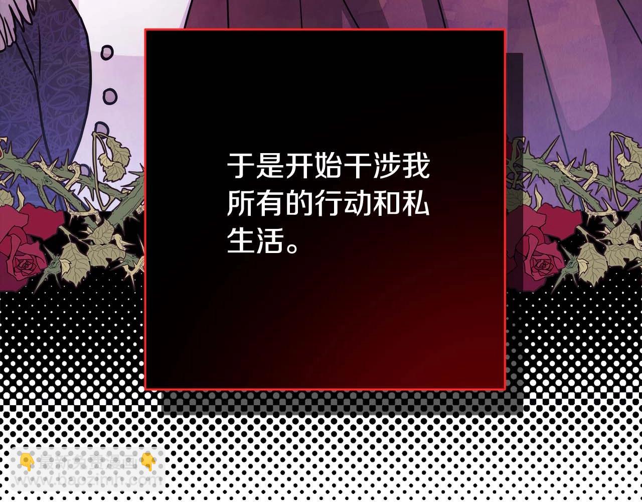 反正是歐風小甜漫 - 第26話 嫉妒的對象(2/6) - 7