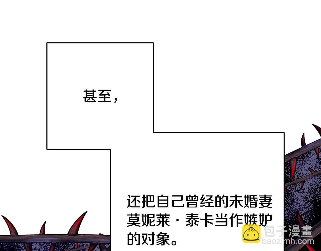 反正是歐風小甜漫 - 第26話 嫉妒的對象(2/6) - 1