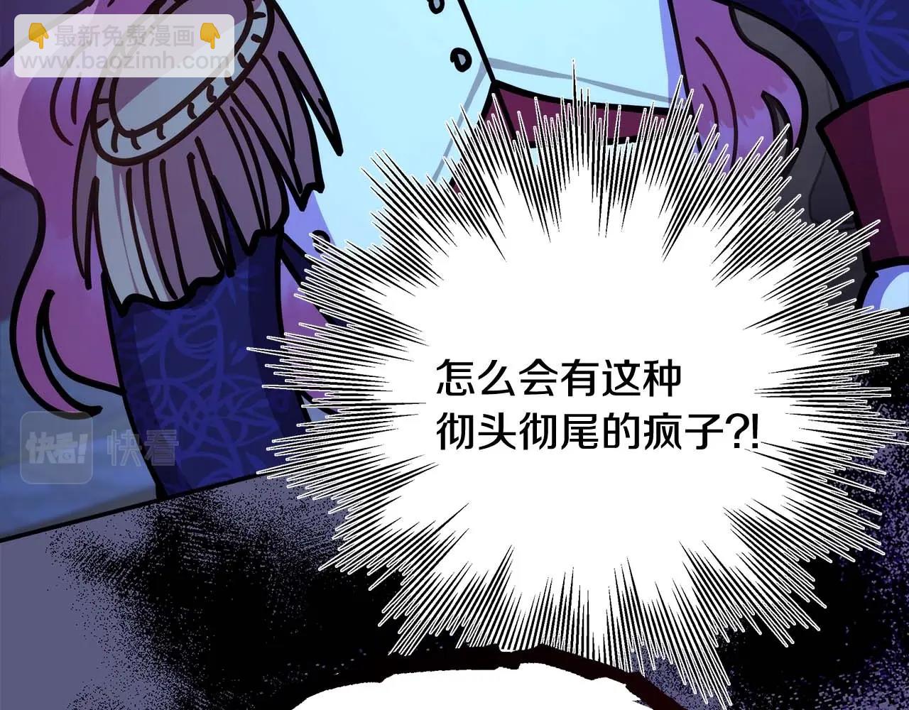 反正是歐風小甜漫 - 第26話 嫉妒的對象(2/6) - 4