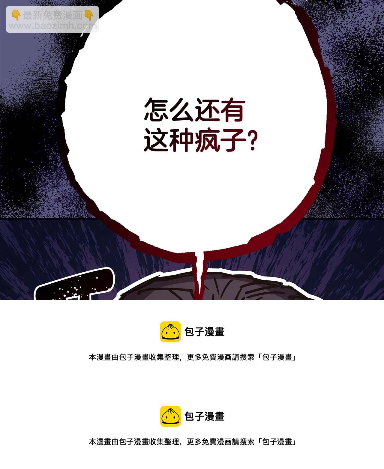 反正是歐風小甜漫 - 第26話 嫉妒的對象(2/6) - 5