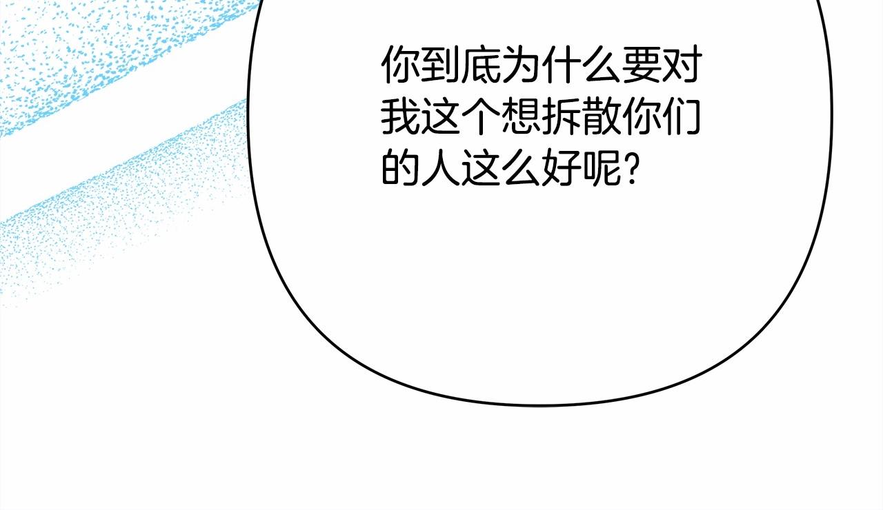 反正是歐風小甜漫 - 第28話 老婆好縝密，愛了(3/7) - 5