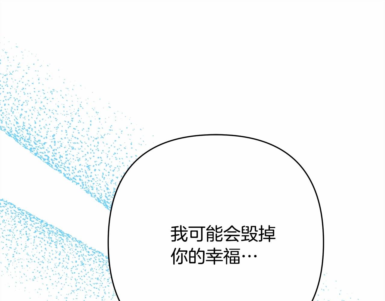 反正是歐風小甜漫 - 第28話 老婆好縝密，愛了(3/7) - 6