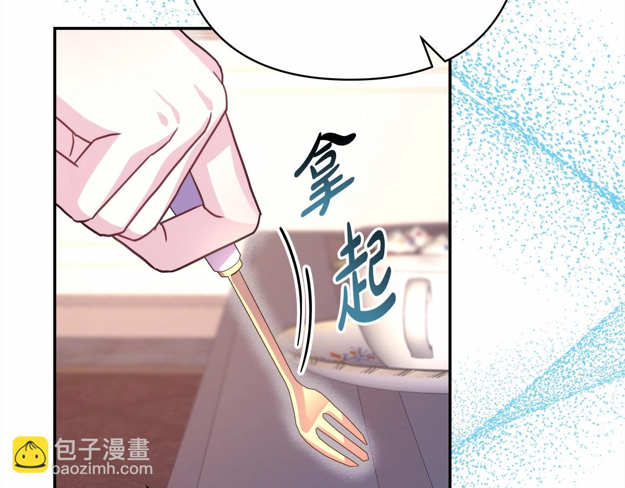 反正是歐風小甜漫 - 第28話 老婆好縝密，愛了(3/7) - 7