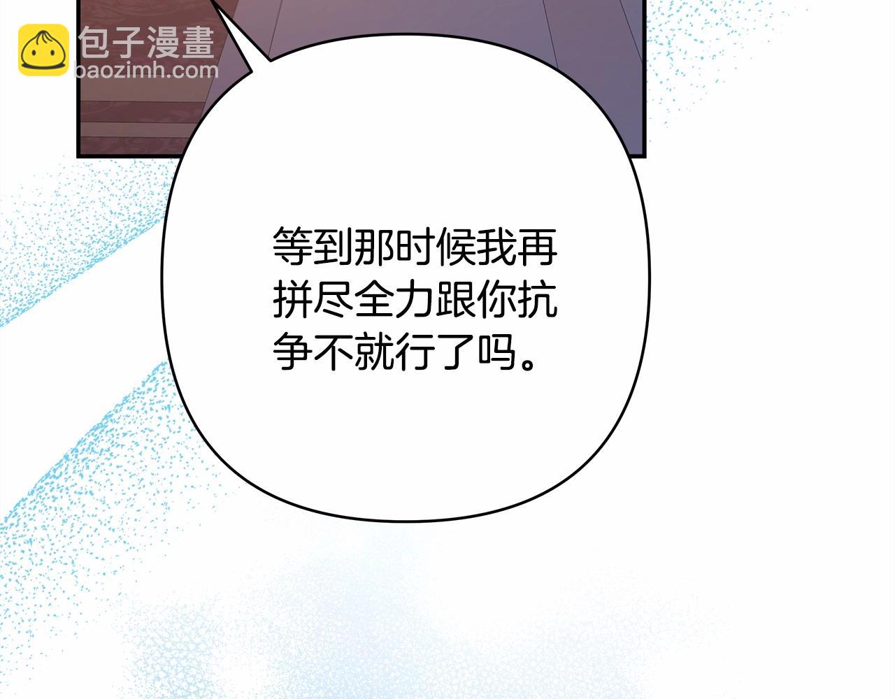 反正是歐風小甜漫 - 第28話 老婆好縝密，愛了(3/7) - 8