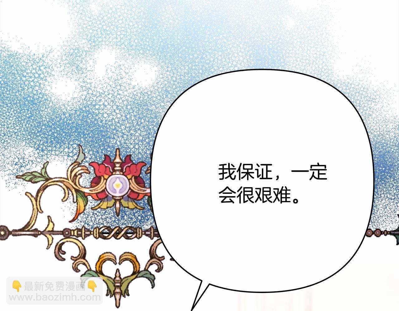 反正是歐風小甜漫 - 第28話 老婆好縝密，愛了(3/7) - 1