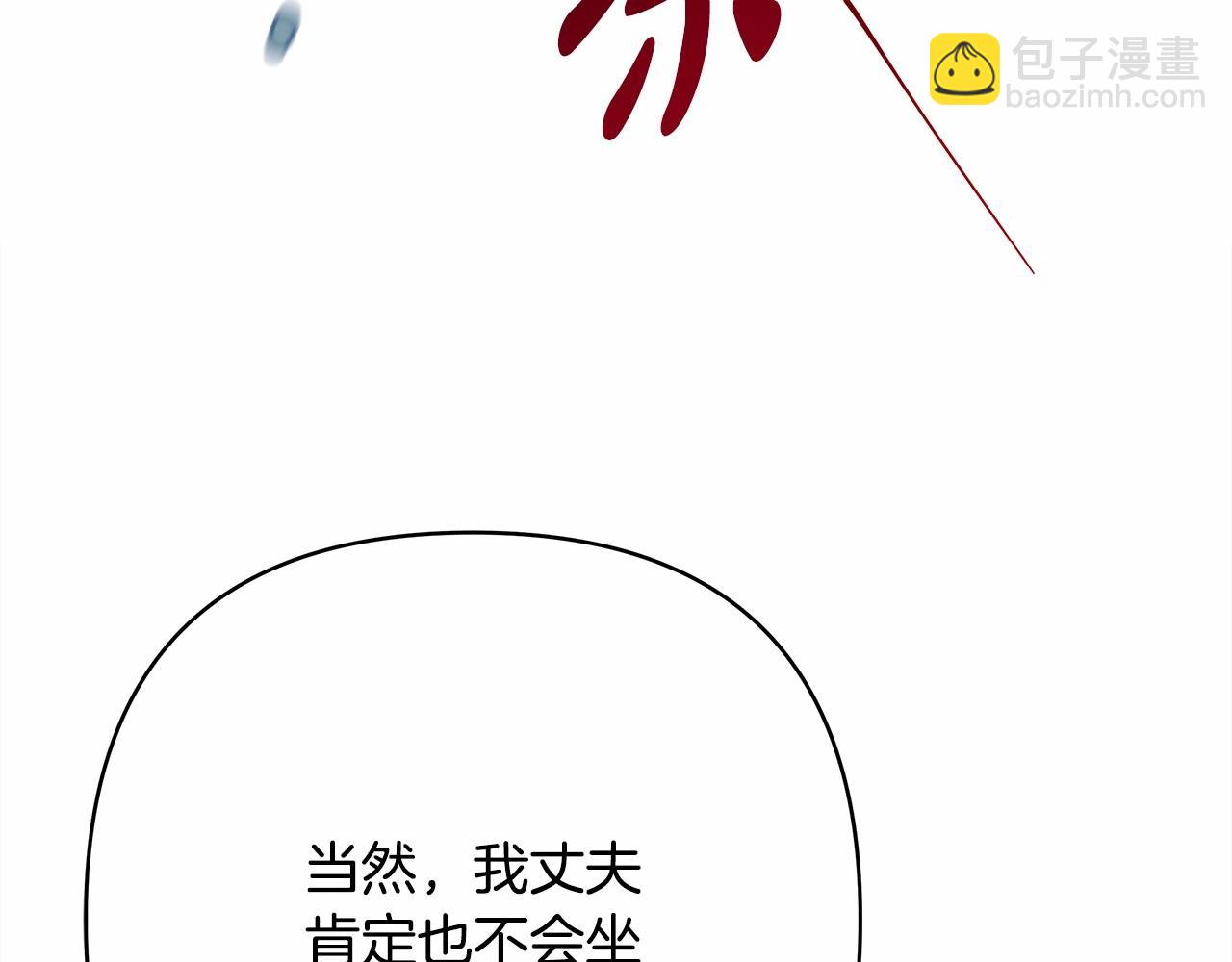 反正是歐風小甜漫 - 第28話 老婆好縝密，愛了(3/7) - 1